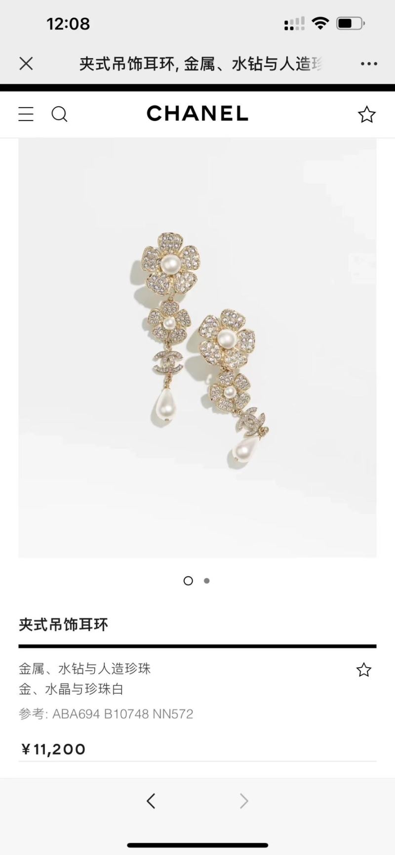 Chanel Earrings